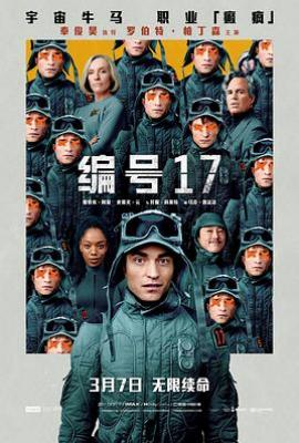 编号17(2025)