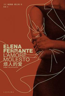 烦人的爱