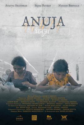 阿努贾 Anuja