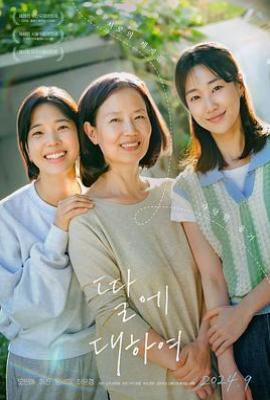 关于女儿/关于我的女儿
