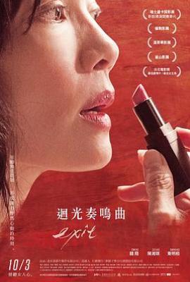 回光奏鸣曲