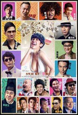 金鸡SSS 金鸡SSS