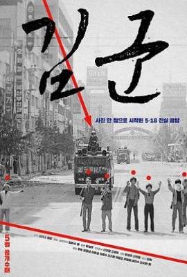 金君 김군
