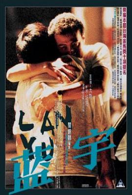 蓝宇
