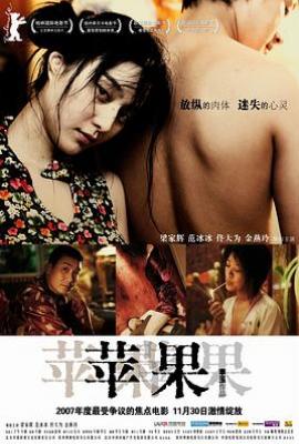 苹果电影(2007)
