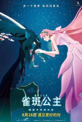 雀斑公主/龙和雀斑公主