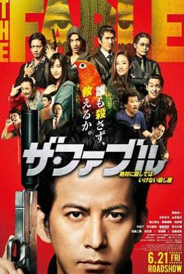 杀手寓言1/杀手寓言真人版