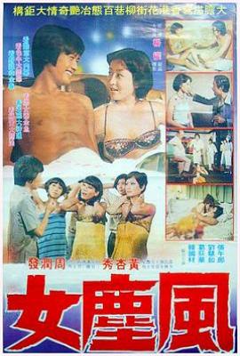 神鹰蝴蝶鳄鱼头/捞家邪牌姑爷仔