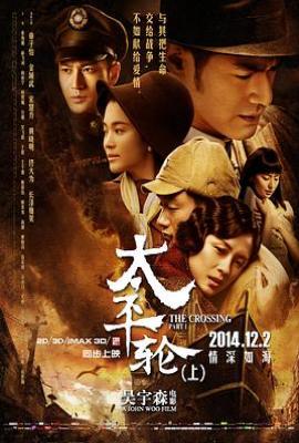 太平轮1(上):乱世浮生