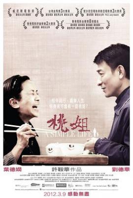 桃姐 桃姐