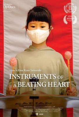 心跳的仪器 Instruments of a Beating Heart