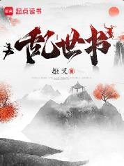 乱世书