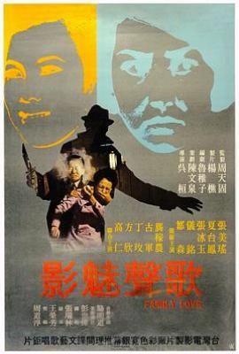 歌声魅影 歌聲魅影