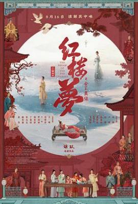 红楼梦之金玉良缘