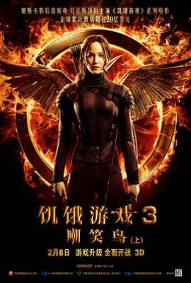 饥饿游戏3：嘲笑鸟(上) The Hunger Games: Mockingjay – Part 1