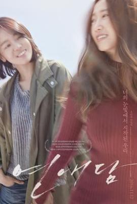 恋爱谈 연애담