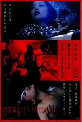 情难自禁 (2007)