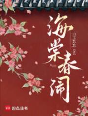 海棠春闹