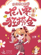 穿成恶毒后妈，在八零年代狂捞金