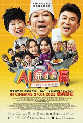 AI拼才会赢