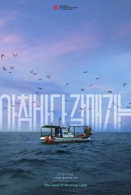晨海的海鸥 아침바다 갈매기는