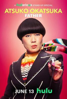 冈冢敦子:老爸心态 Atsuko Okatsuka: Father (2025)