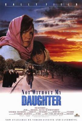 狂奔天涯 Not Without My Daughter (1991)