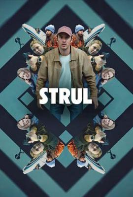 麻烦跟我走 Strul
