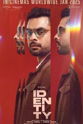 身份 Identity(2025)