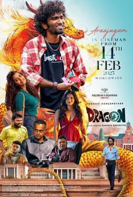 我是龙 Dragon(2025)