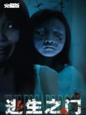 《逃生之门》(2025)