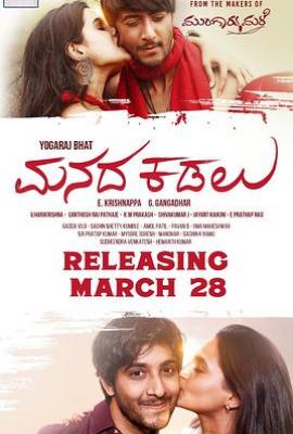 马纳达·卡达鲁(2025)