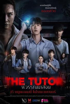 导师 The Tutor (2025)