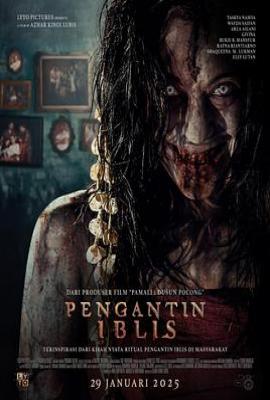 恶魔的新娘 Pengantin Iblis (2025)