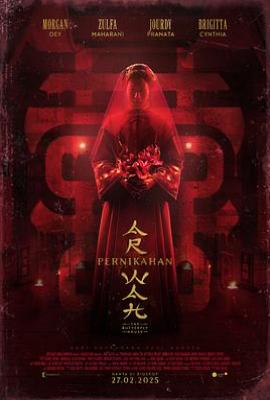 蝴蝶屋 Pernikahan Arwah(2025)