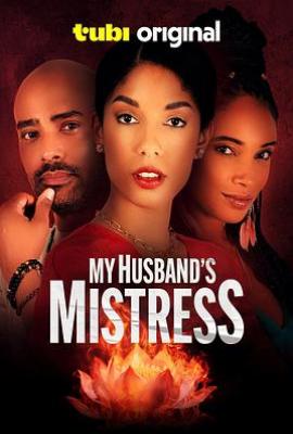 我丈夫的情妇 My Husband’s Mistress (2025)