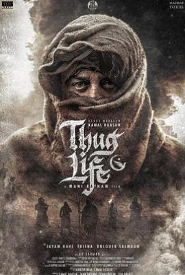 镇上的新暴徒 Thug Life(2025)