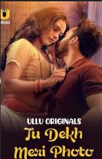 你看看我的照片(2025)