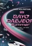 2025 NOL Festival：SBS歌谣大战 Summer