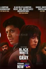 Black, White & Gray: Love Kills