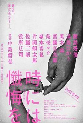 忏悔  (2025)