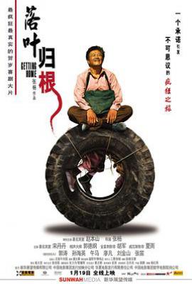 回家(2007)