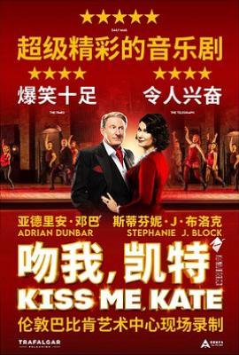 吻我，凯特 (2024)