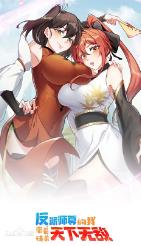 反派师尊的我带着徒弟们天下无敌