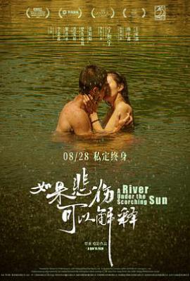 如果悲伤可以解释(2020)