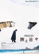 旅途中的日子 (2025)