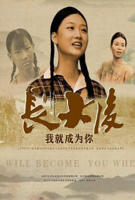 长大后,我就成为你(2025)