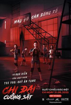 攻击鬼魂13号 (2025)