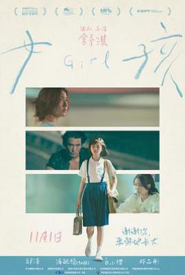 女孩电影 (2025)