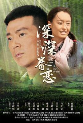 深深眷恋(2023)